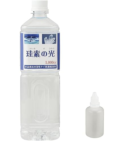 珪素の光 高濃度水溶性ケイ素 50ml 10,000ppm超